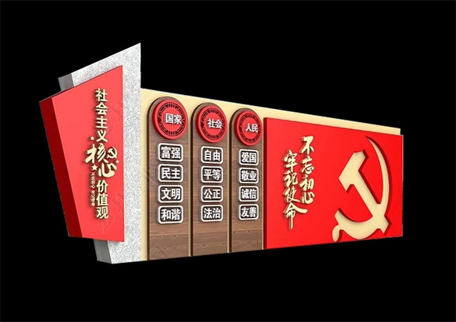 陇南仿木纹社会主义价值观宣传栏